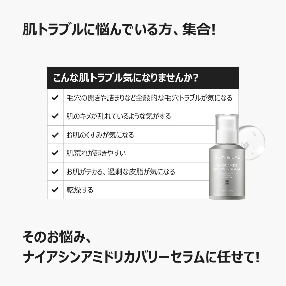 SKIN &amp; LAB Vegan Niacinamide Recovery Serum 30ml for Brightening