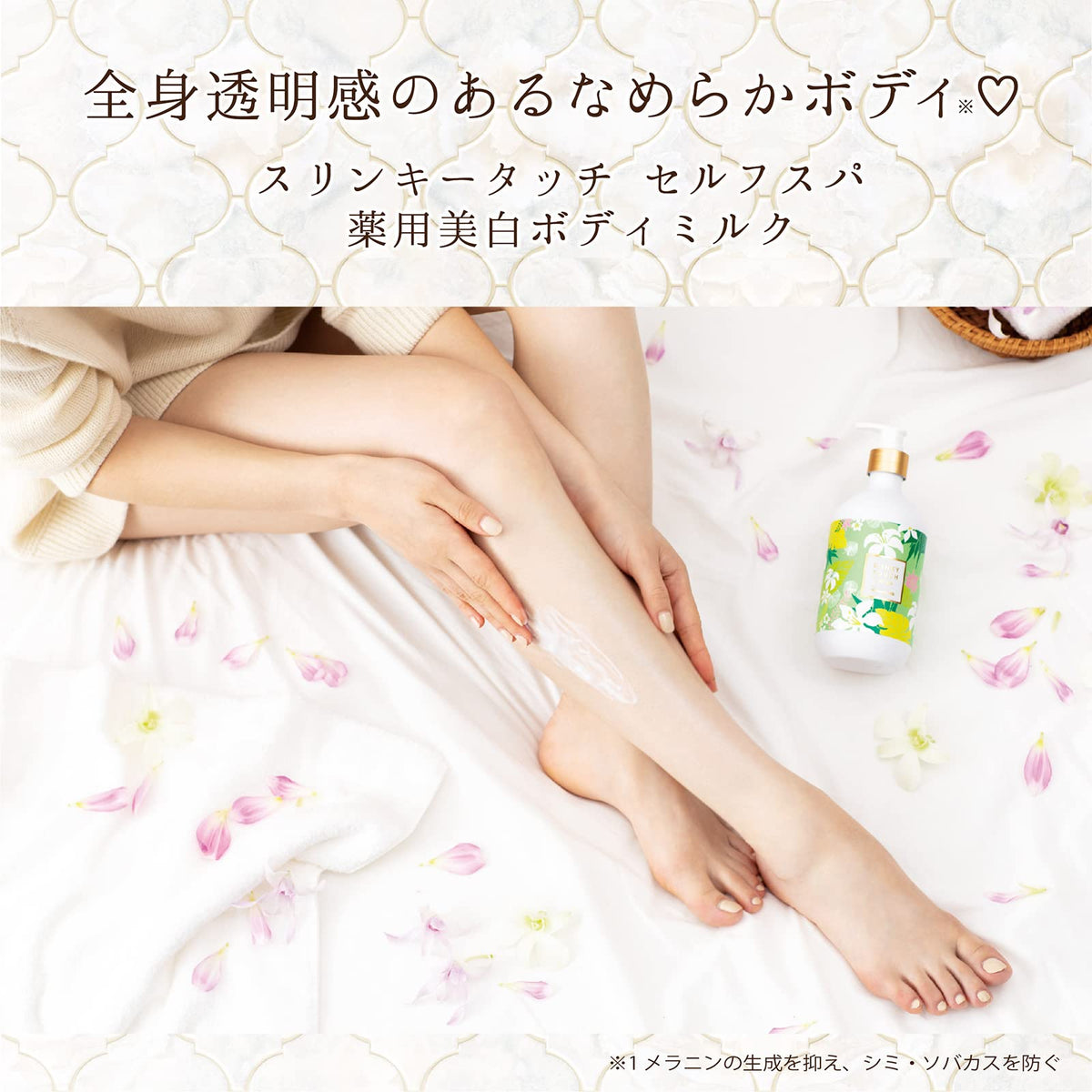 SLINKY TOUCH Bright Look Milk 480ml Hydrating Floral White Tea Scent