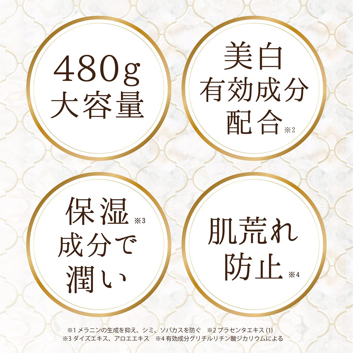 SLINKY TOUCH Bright Look Milk 480ml Hydrating Floral White Tea Scent