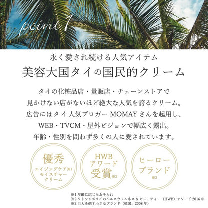 Smooth E Cream 15g - Moisturizing Japanese Skincare for All Skin Types