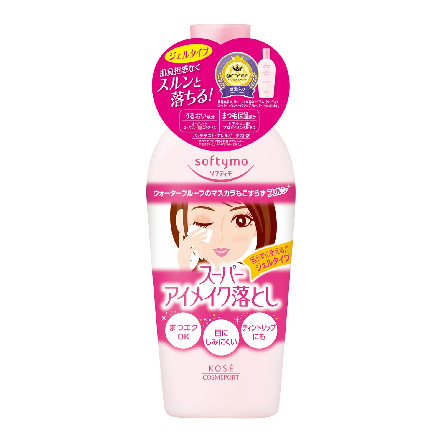 Softymo Super Point Makeup Remover 230mL Gentle Eye and Lip Makeup Remover