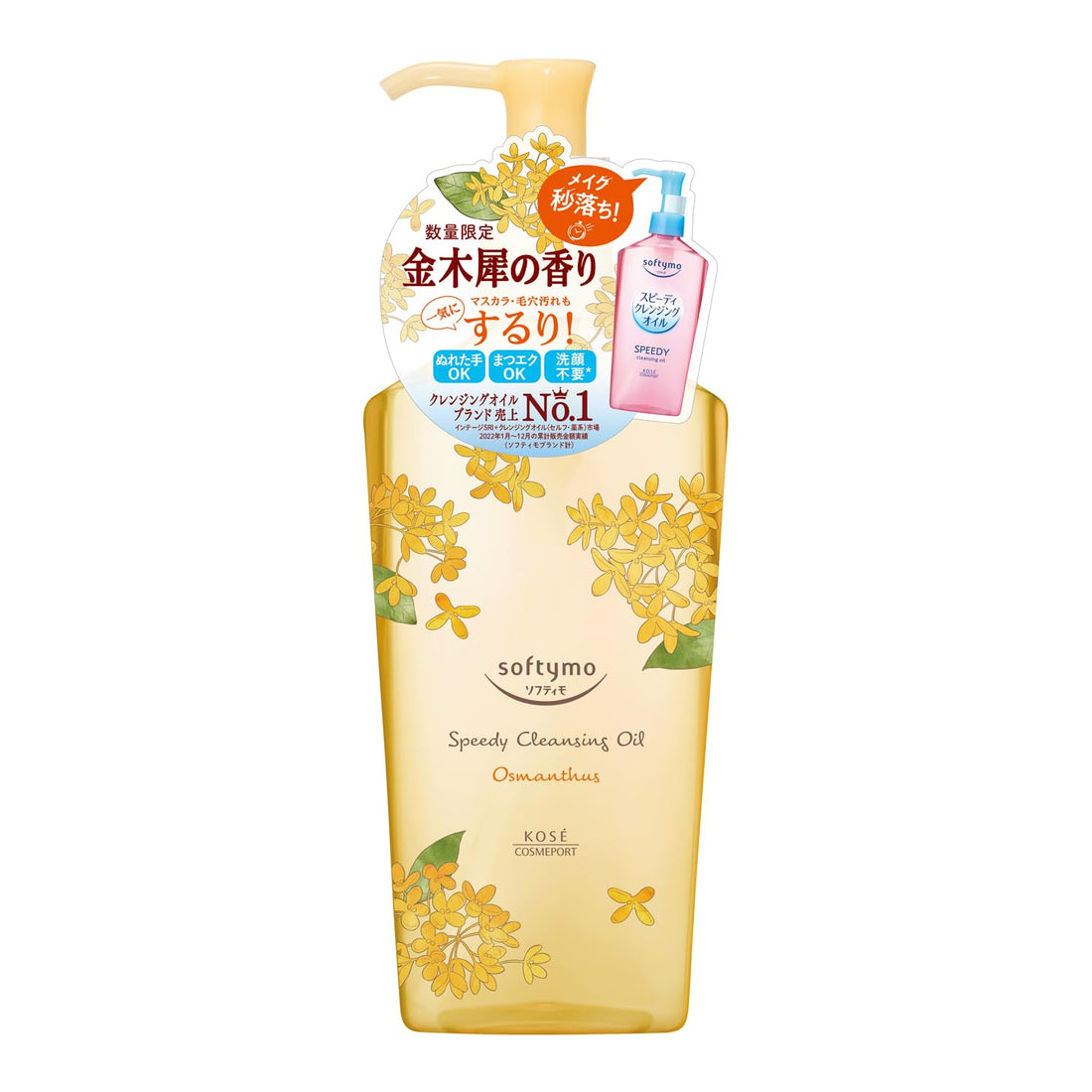 Softymo Speedy Cleansing Oil Osmanthus 200ml for Effortless Makeup Removal