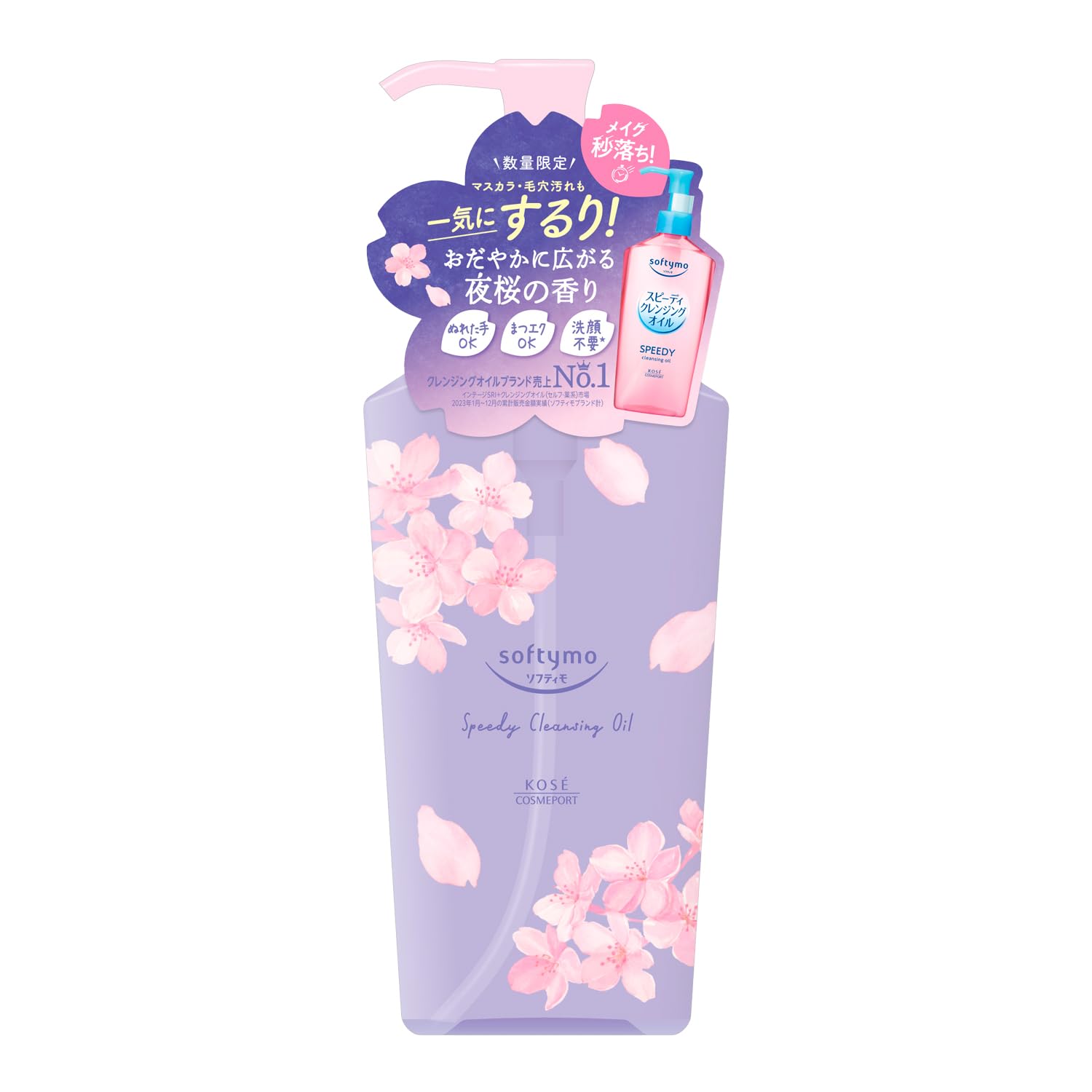 Softymo Cleansing Oil Night Sakura Scent 200ml Japanese Skincare
