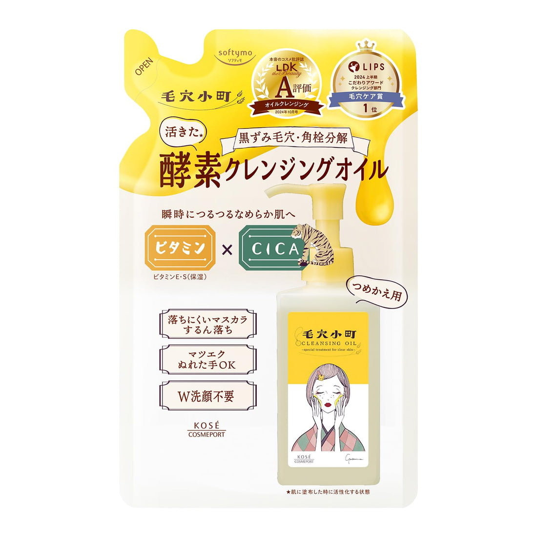 softymo Cleansing Oil with Enzymes Refill 130mL for Japanese Skincare