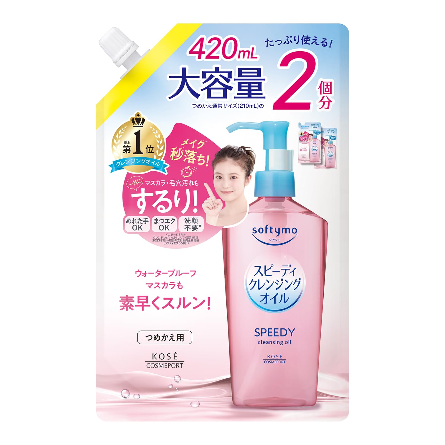 softymo Speedy Cleansing Oil Refill 420ml for Japanese Skincare