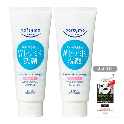 softymo Facial Cleanser with Ceramide 150g Set of 2 for Japanese Skincare