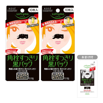 Softymo Masque Noir pour le nez 10 pièces - Ensemble de 2