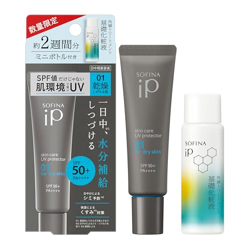 Sofina iP Skincare UV 01 + Lotion Mini Set Special Edition