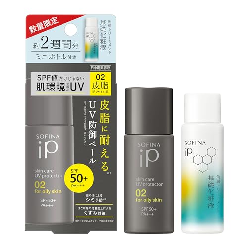 Sofina iP Skincare UV 02 + Lotion Mini Set Special Edition