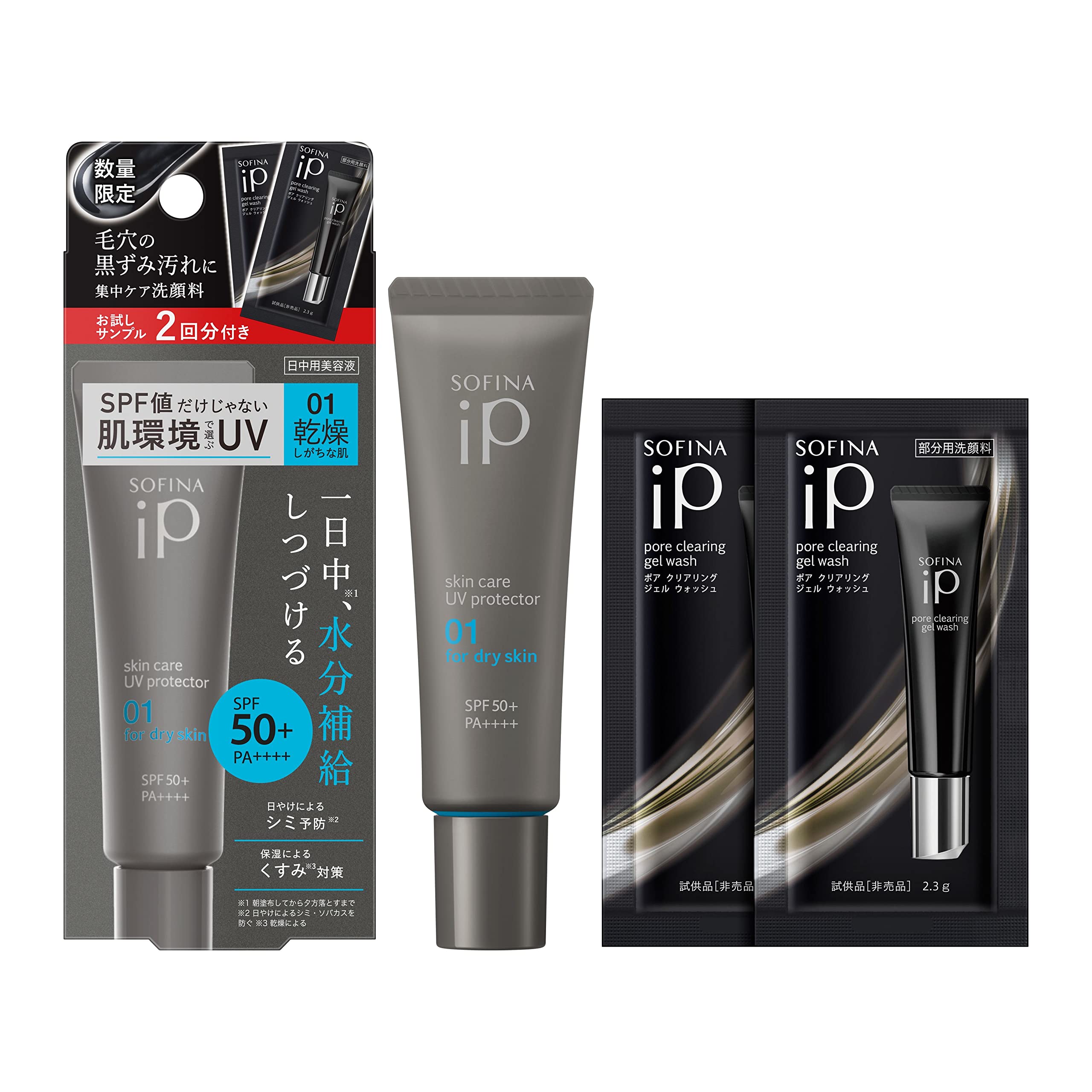 SOFINA iP Skin Care UV 01 Sample Set with Pore Clearing Gel Wash
