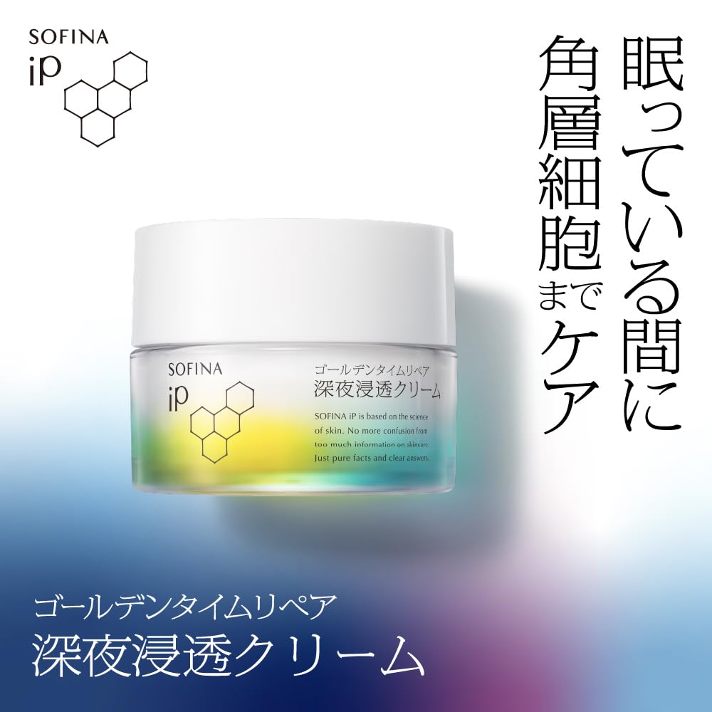 SOFINA iP Golden Time Repair Night Cream for Japanese Skincare