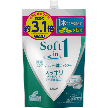 Soft in One Shampoo Refreshing Deodorant Refill Extra Large 1150ml