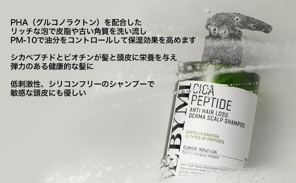 SOME BY MI Cica Peptide Anti Hair Loss Shampoo 285ml