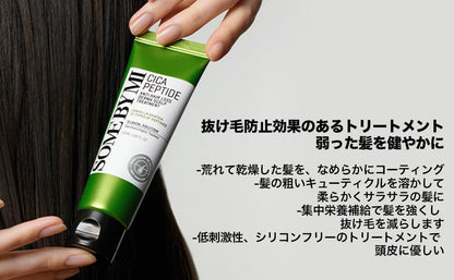 SOME BY MI Derma Scalp Treatment 50ml for Hair Care