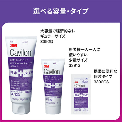 solventum Skin Protection Water-Resistant Coating Cream 92g