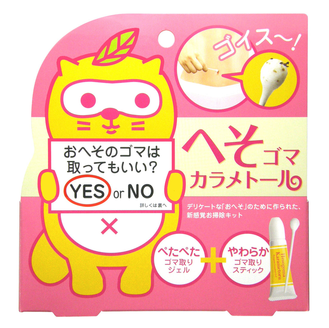 Sosuu Heso Goma Caramel Towel 10ml Japanese Skincare