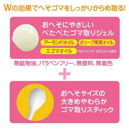 Sosuu Heso Goma Caramel Towel 10ml Japanese Skincare