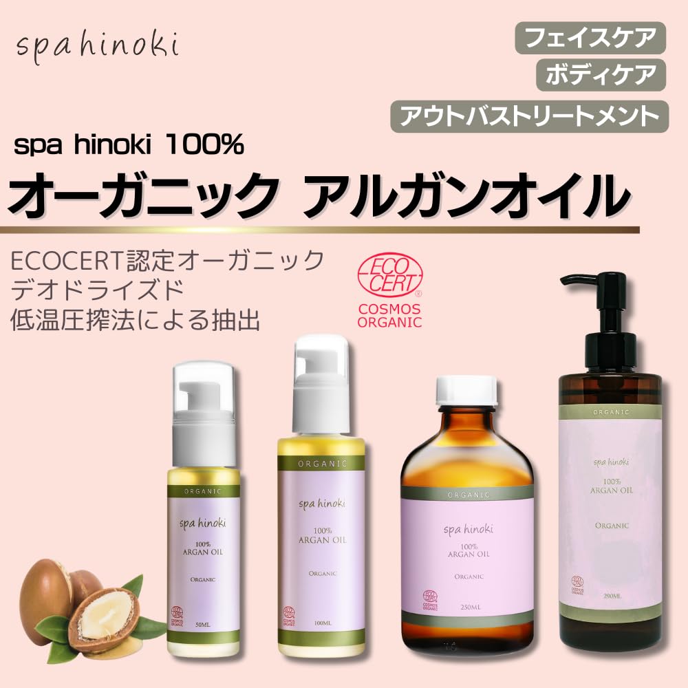 spahinoki Organic Argan Oil 50ml Nourishing Hair and Skin Booster