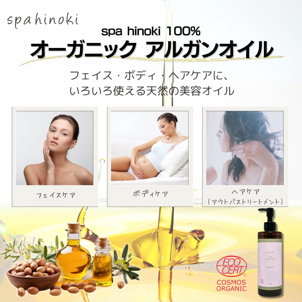 spahinoki Organic Argan Oil 50ml Nourishing Hair and Skin Booster