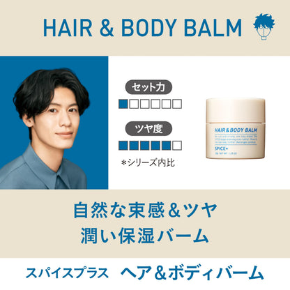 SPICE+ Baume pour Cheveux et Corps 35g Réparation et Hydratation