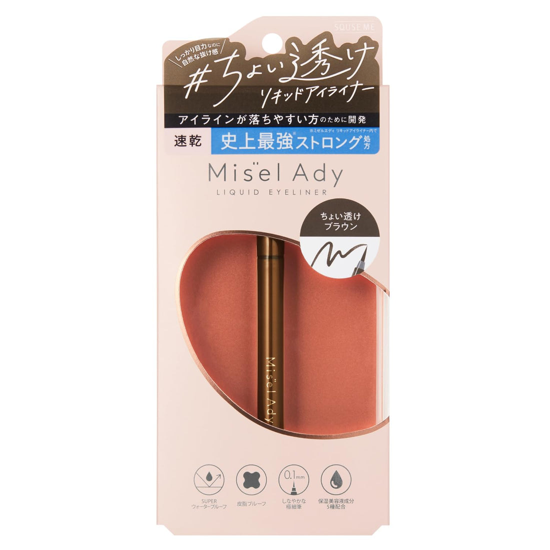 SQUSE ME Liquid Eyeliner 02 Choi Suke Brown Waterproof Formula