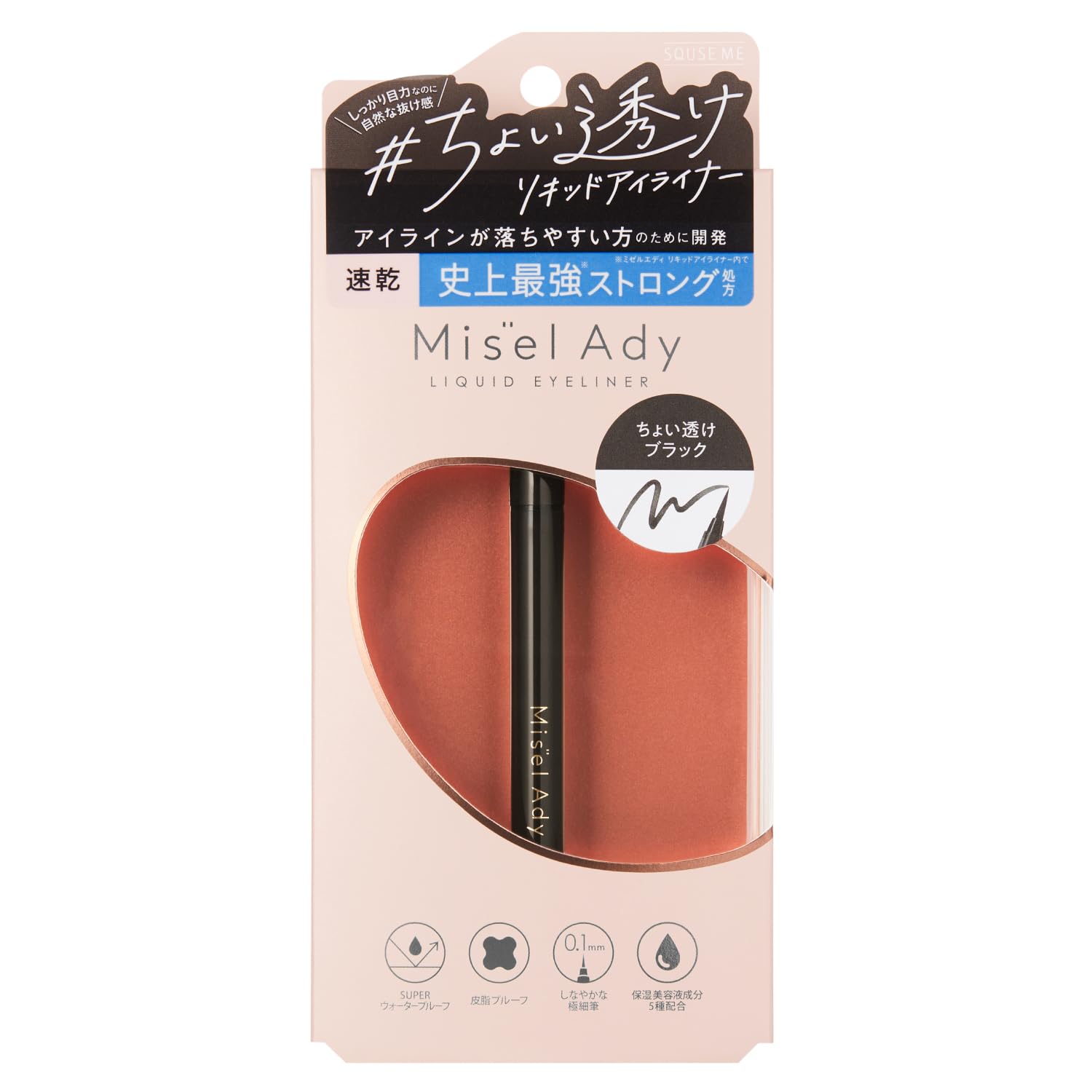 SQUSE ME Liquid Eyeliner 01 Light Sheer Black with Ultra-Fine Tip