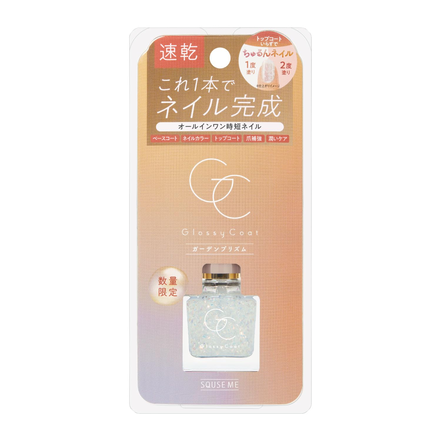 SQUSE ME Squeeze Me Glossy Coat Garden Prism Lip Gloss