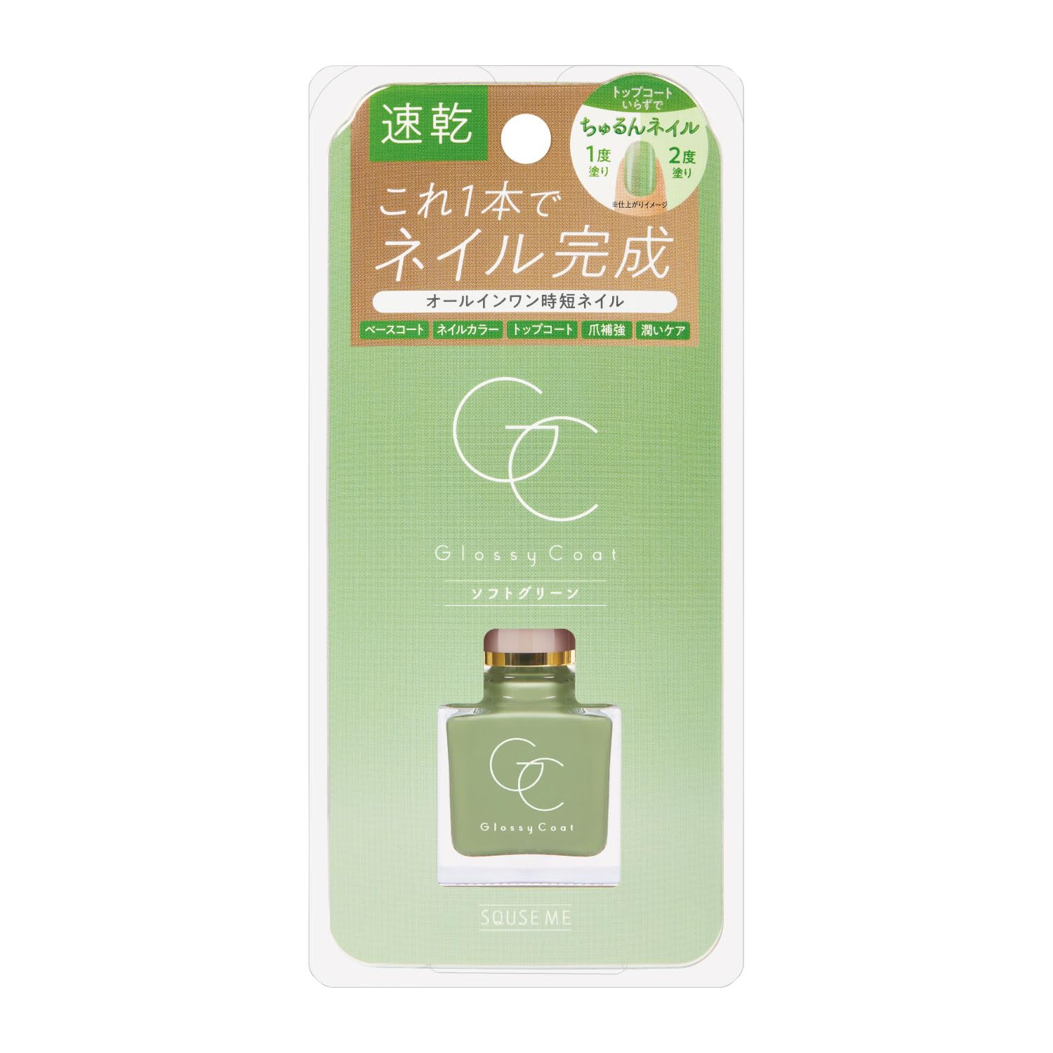 SQUSE ME Glossy Coat Soft Green Nail Polish 10ml