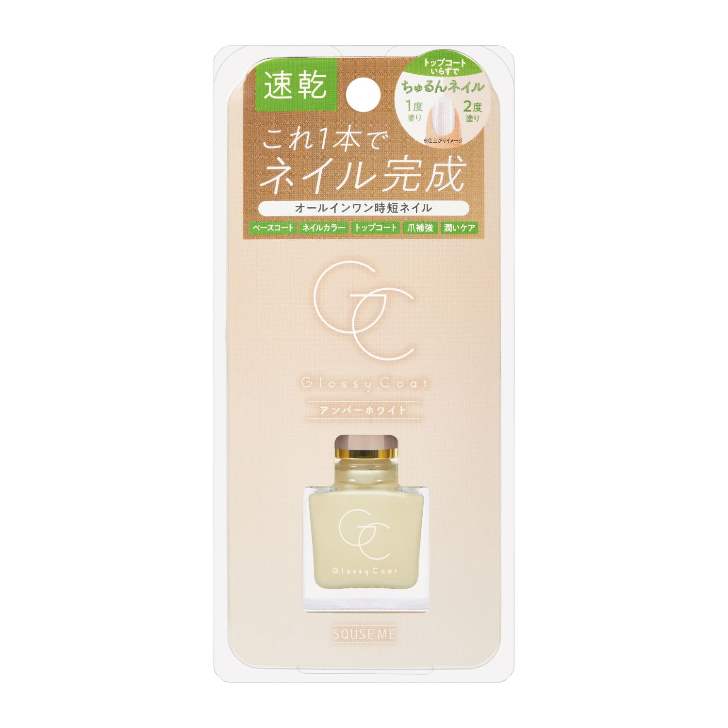 SQUSE ME Glossy Coat Amber White Nail Polish 15ml