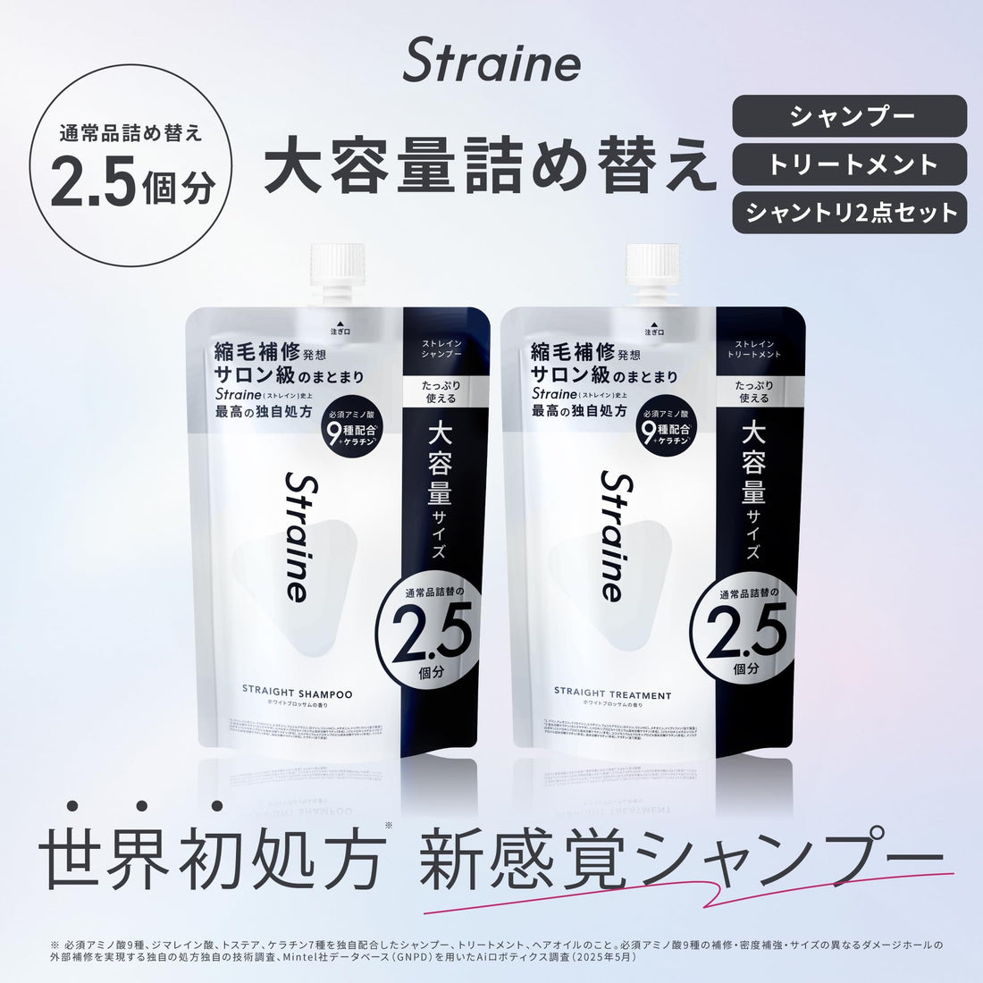 Straine Shampoo Refill 500ml with White Blossom Fragrance