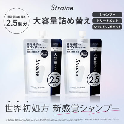 Straine Hair Treatment Refill 500ml with White Blossom Scent