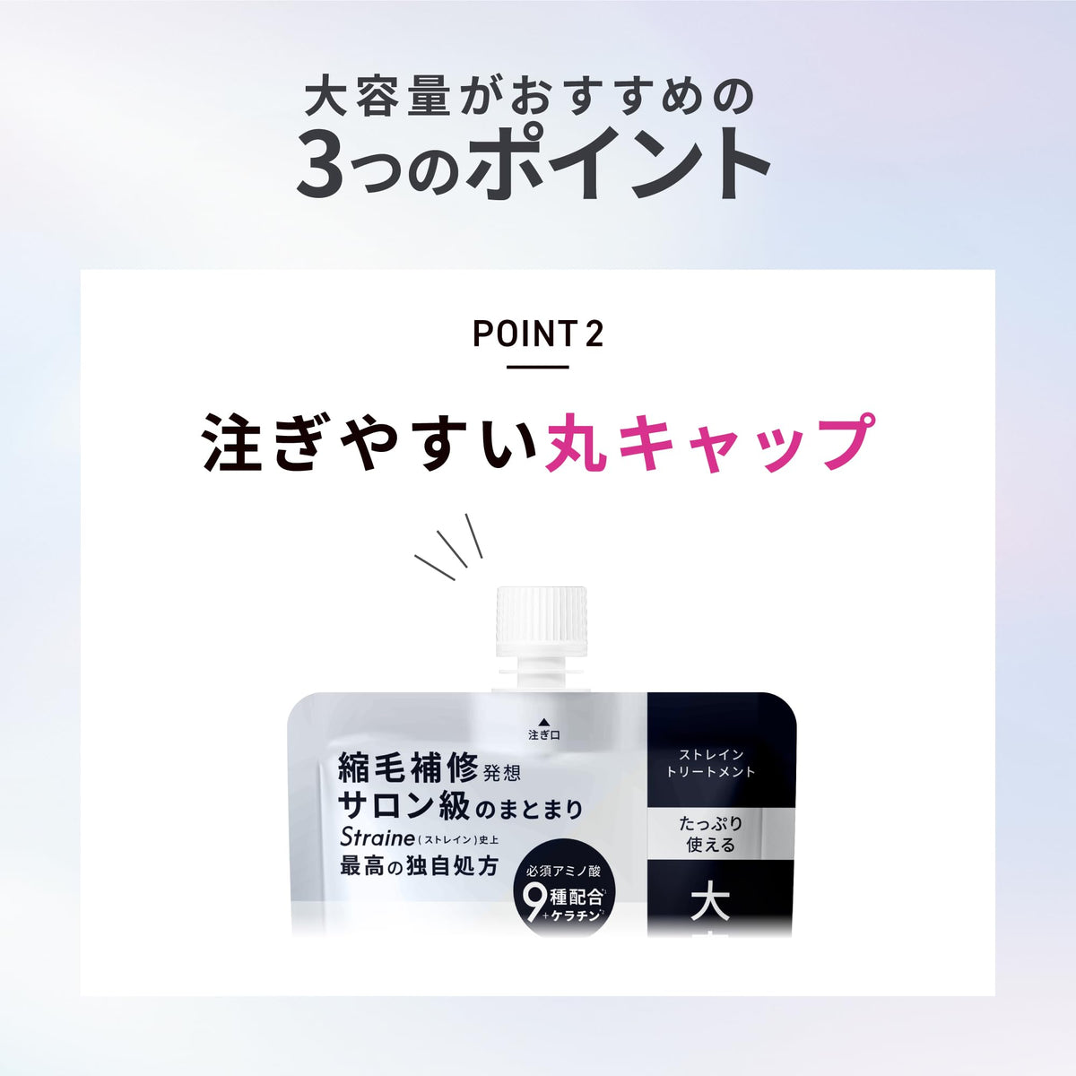 Straine Hair Treatment Refill 500ml with White Blossom Scent