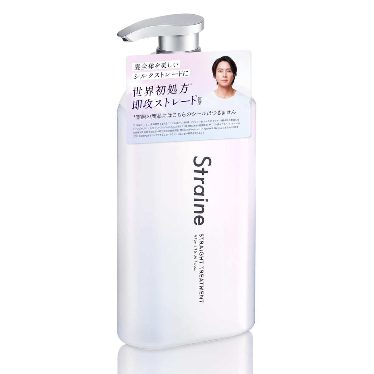 Straine Hair Treatment White Blossom Scent 475ml