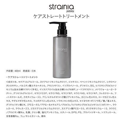 Strainia Care Straight Treatment for Frizz and Moisture