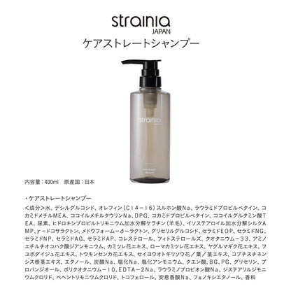 Strainia Care Straight Shampoo for Frizz Control 300ml