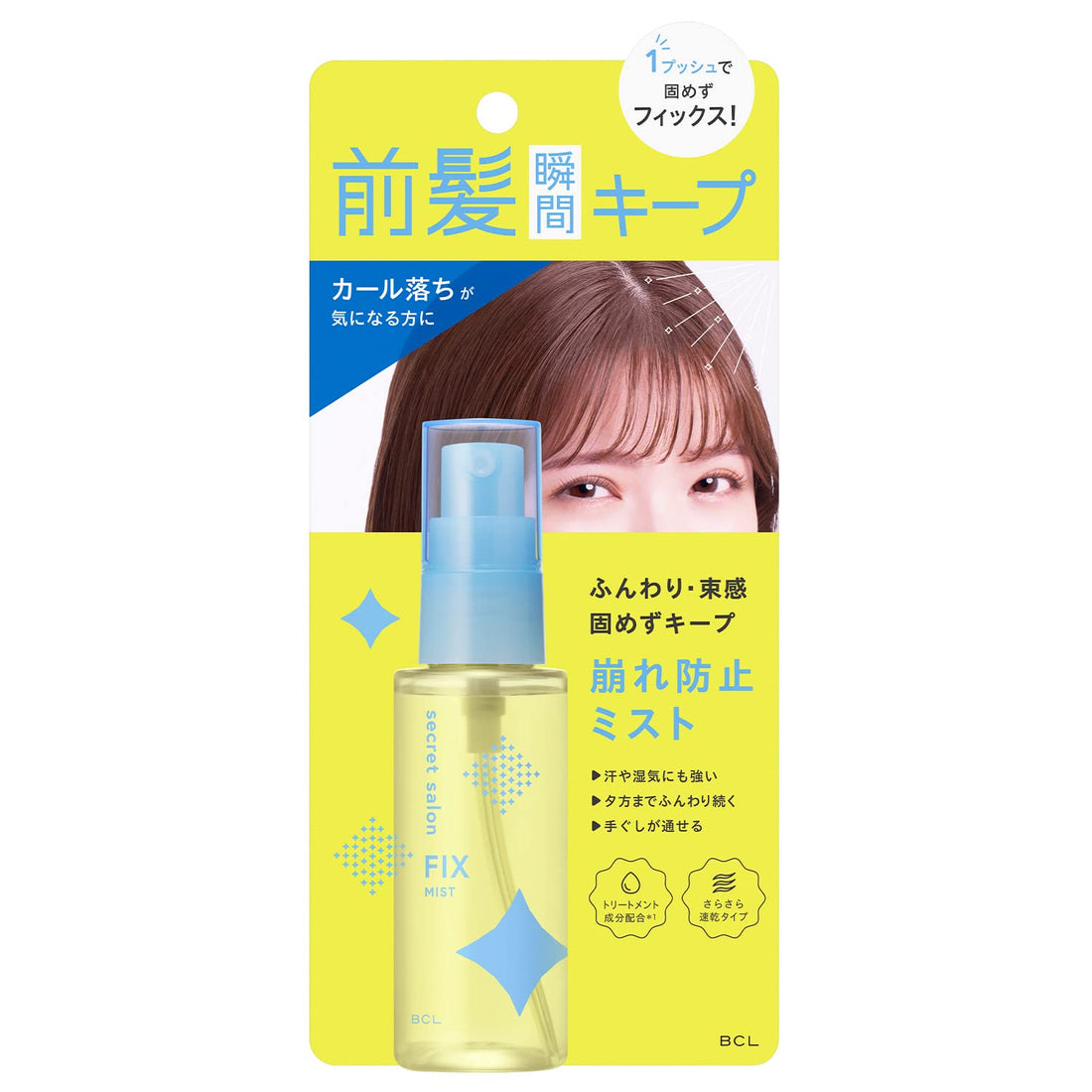 Secret Salon Bang Fixer <Hair Styling Product> 45mL