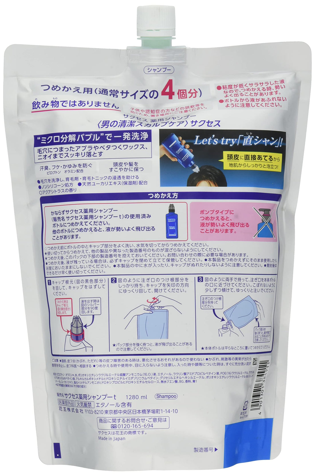 success Shampoo Refill 1280mL for Japanese Hair Care