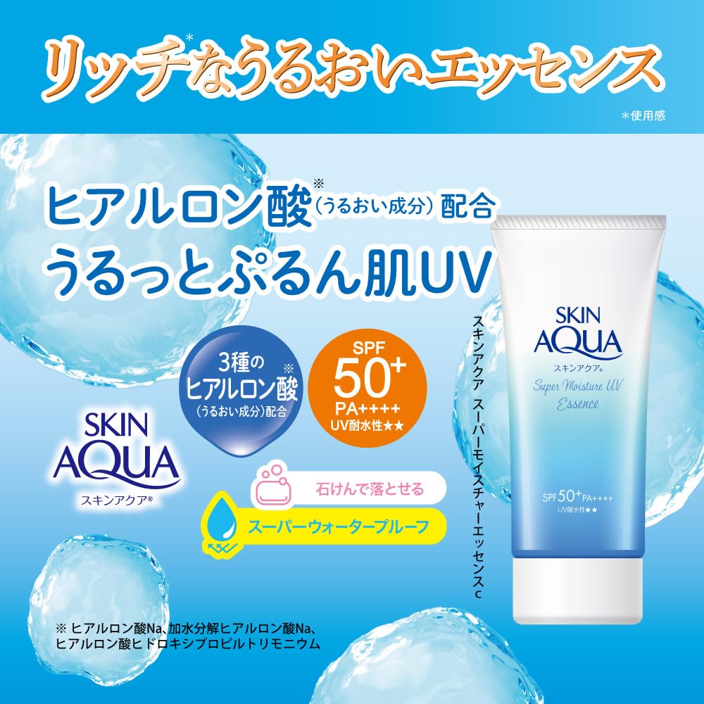 Skin Aqua Super Moisture Essence Sunscreen SPF50+ PA++++ 80g