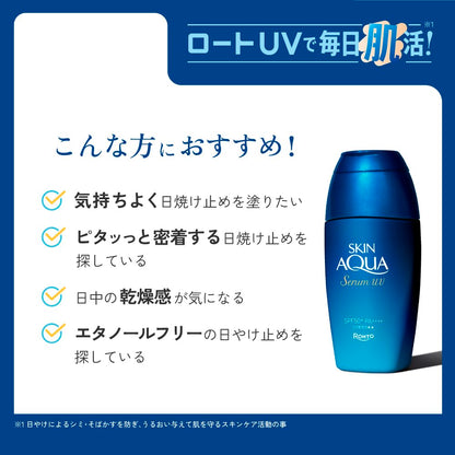 SKIN AQUA Hyaluronic Serum UV SPF50+ Fragrance-Free Gel 80g