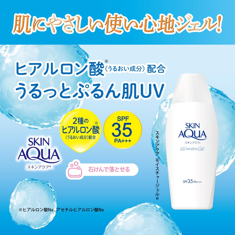 Skin Aqua Moisture UV Gel with Hyaluronic Acid 110g for Daily Use