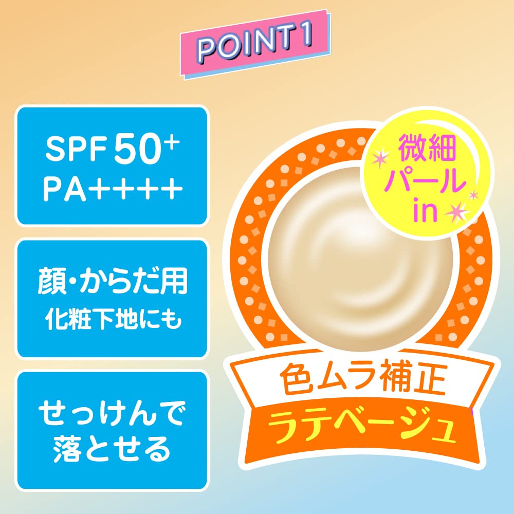 SKIN AQUA Tone Up UV Essence Latte Beige 80g Japanese Skincare
