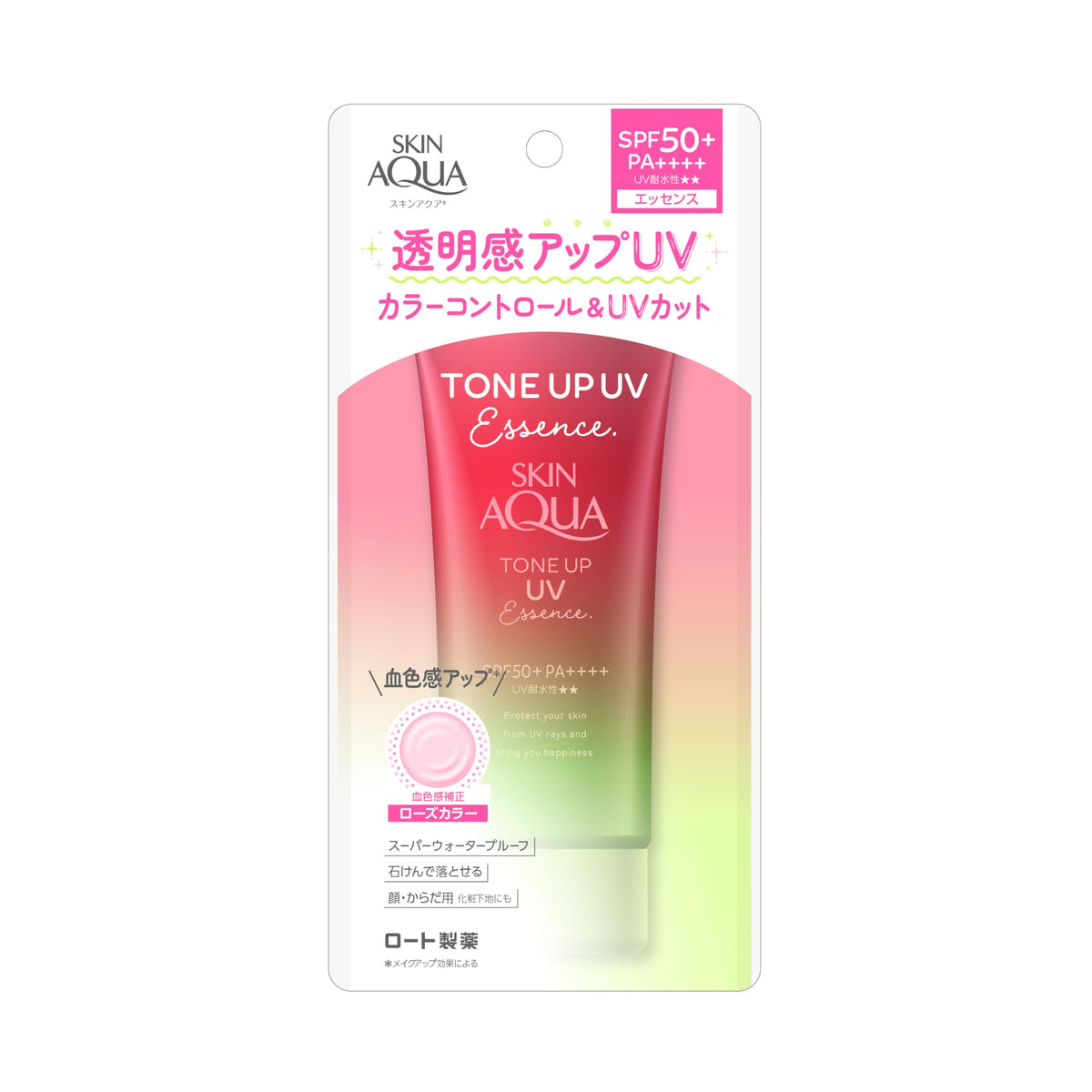 SKIN AQUA Tone Up UV Essence Happiness Aura 80g Japanese Skincare