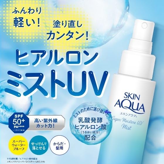Skin Aqua Super Moisture UV Mist with Hyaluronic Acid 60ml