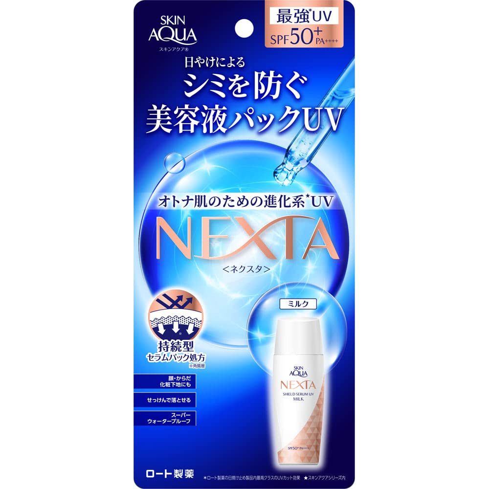 Skin Aqua NEXTA Shield Serum UV Milk 50ml for Japanese Skincare