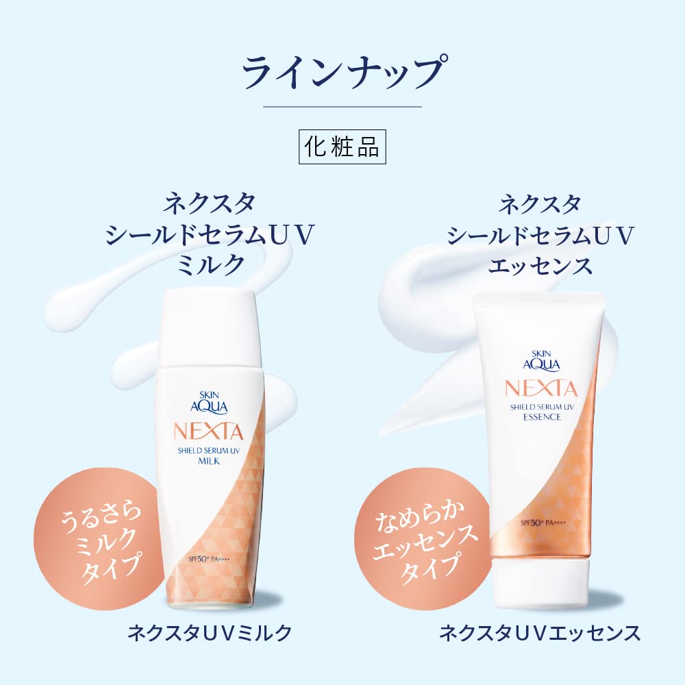 Skin Aqua NEXTA Shield Serum UV Milk 50ml for Japanese Skincare