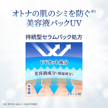 SKIN AQUA Shield Serum UV Milk SPF50+ 50ml for Japanese Skincare