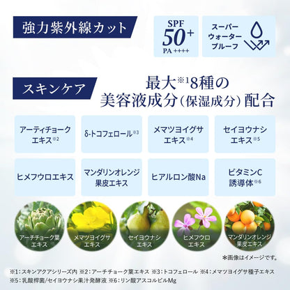 SKIN AQUA Shield Serum UV Milk SPF50+ 50ml for Japanese Skincare