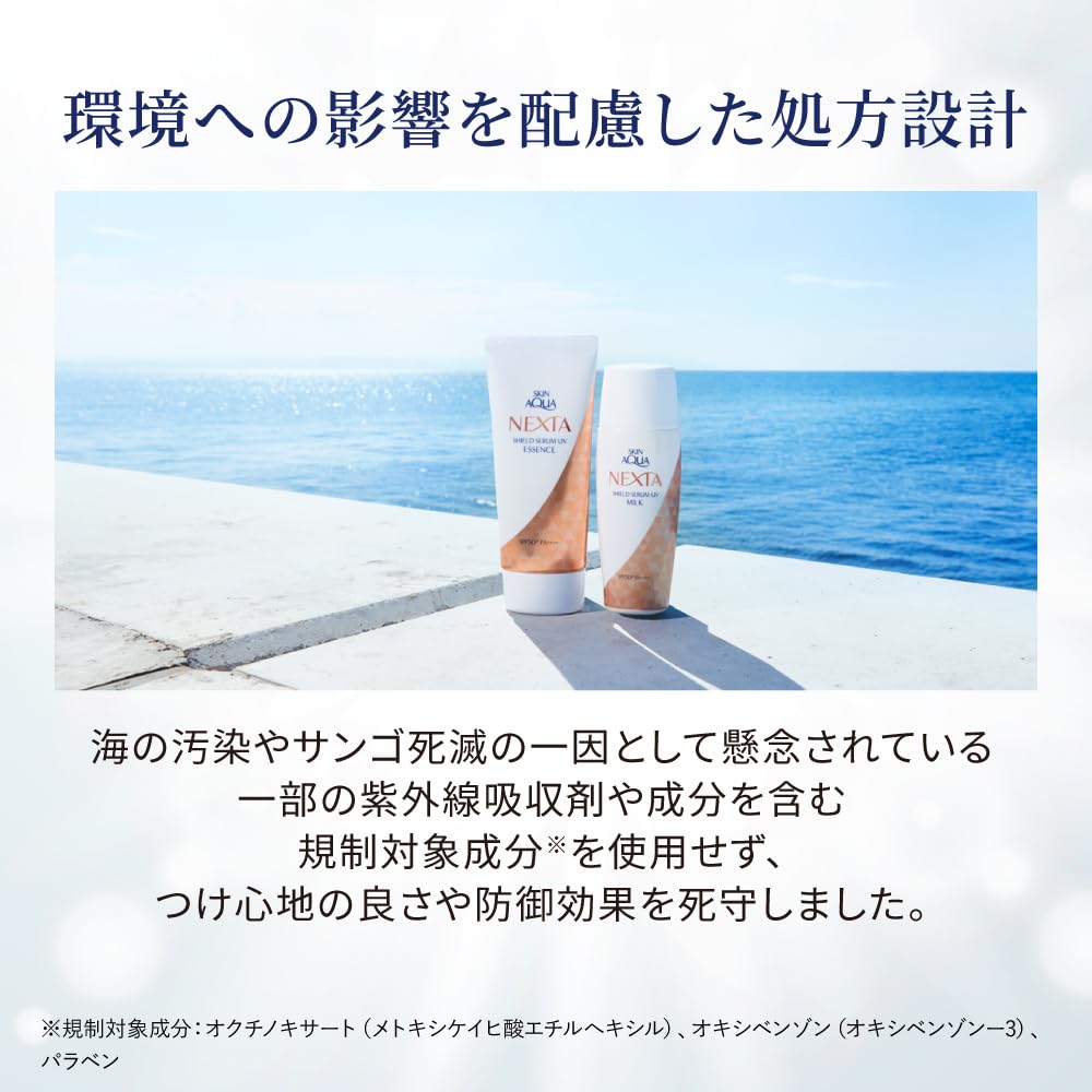 SKIN AQUA Shield Serum UV Milk SPF50+ 50ml for Japanese Skincare