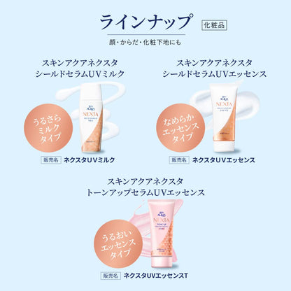 SKIN AQUA Shield Serum UV Milk SPF50+ 50ml for Japanese Skincare