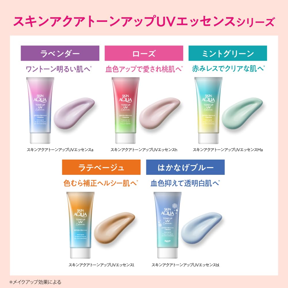 SKIN AQUA Tone Up UV Essence Sunscreen 80g SPF50+ PA++++